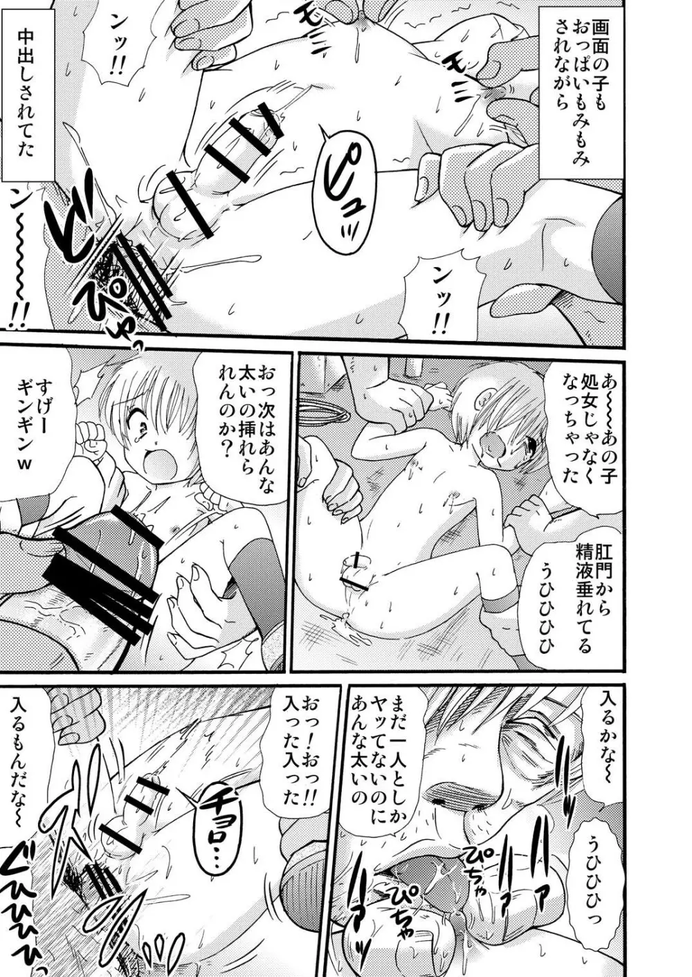 山小屋で2 Page.47