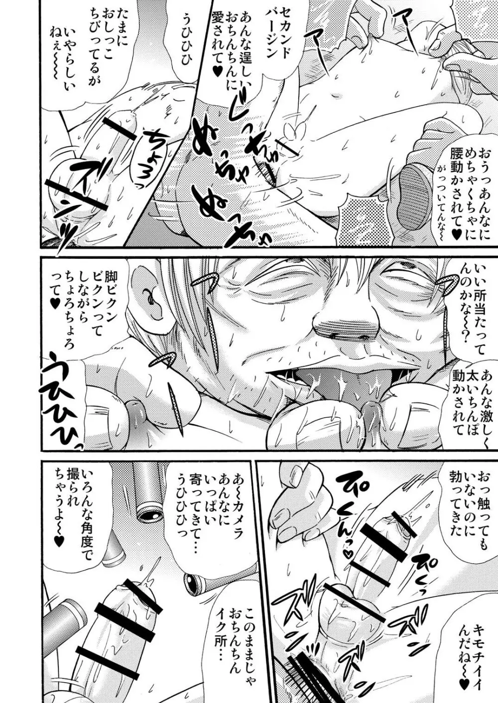 山小屋で2 Page.48