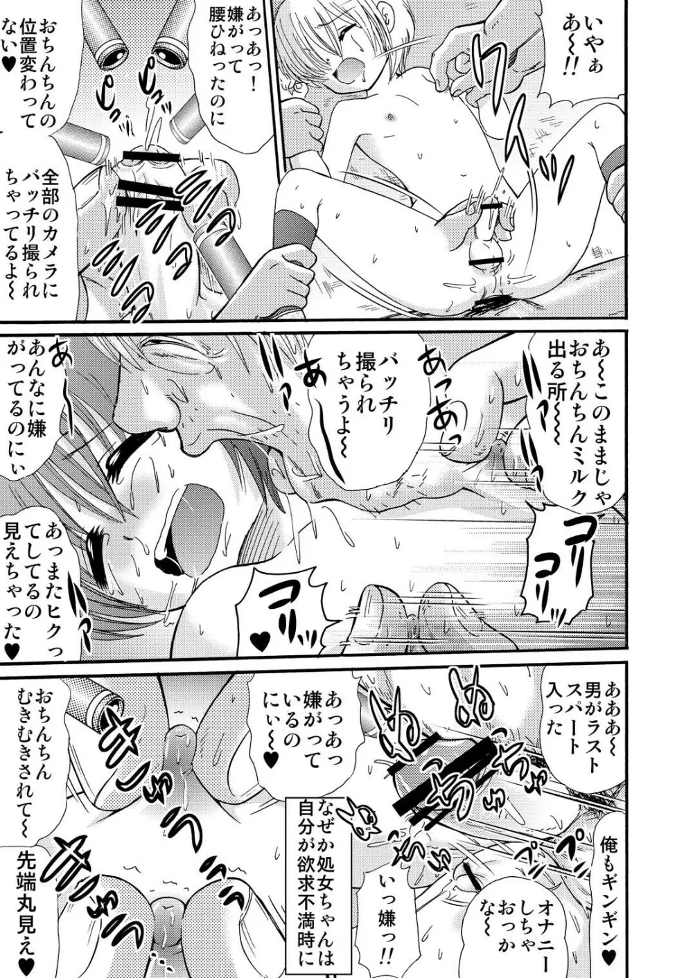 山小屋で2 Page.49