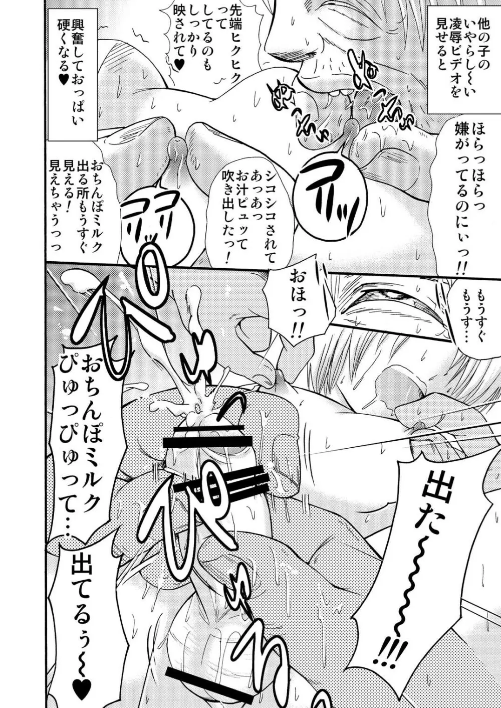 山小屋で2 Page.50