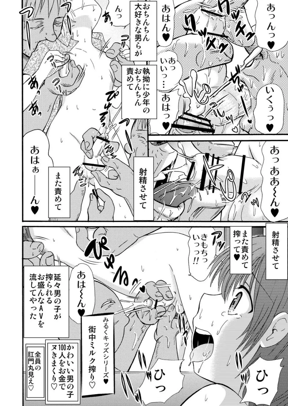 山小屋で2 Page.54