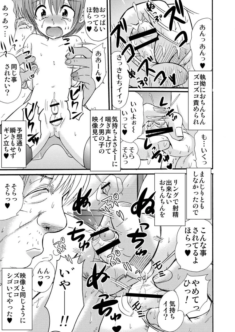 山小屋で2 Page.55