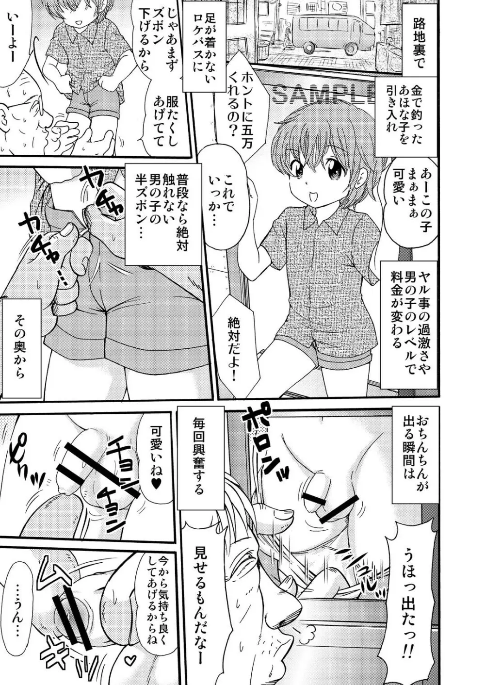 山小屋で2 Page.59