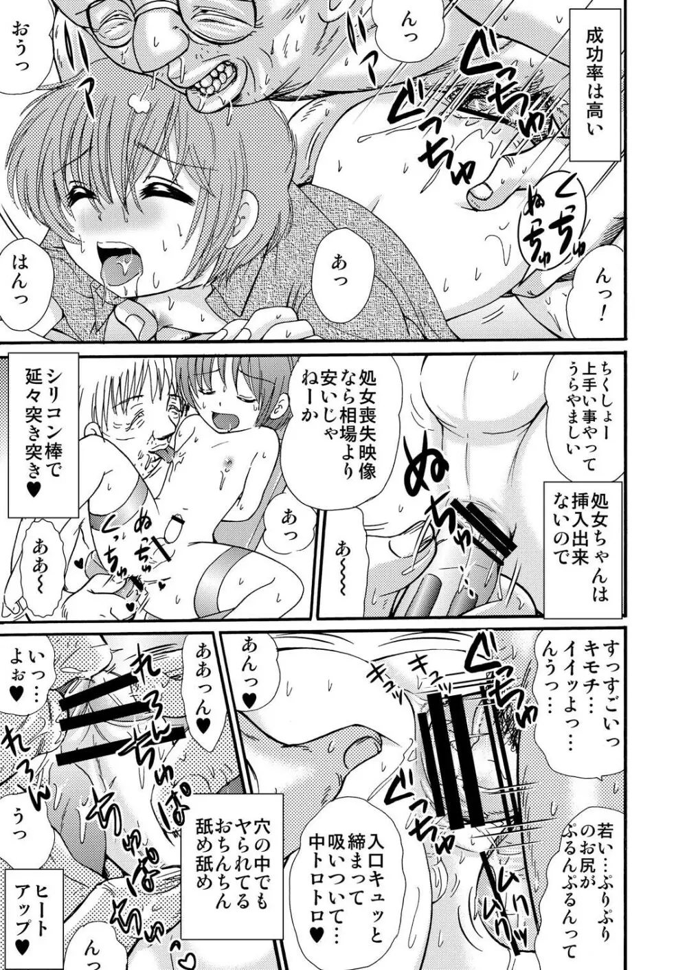 山小屋で2 Page.67