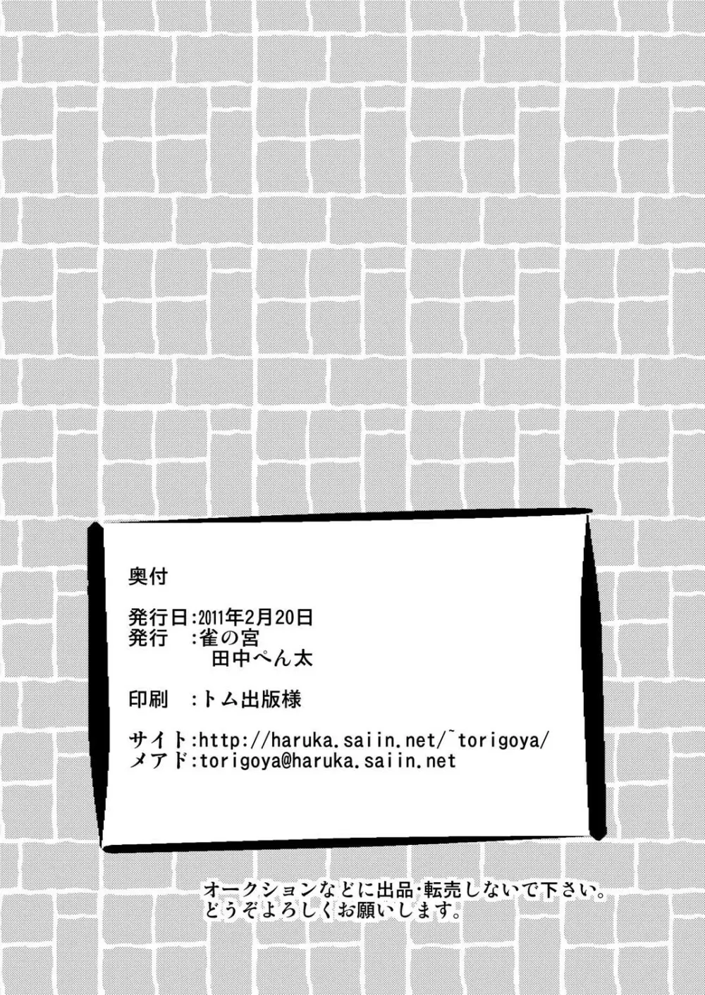 山小屋で2 Page.70