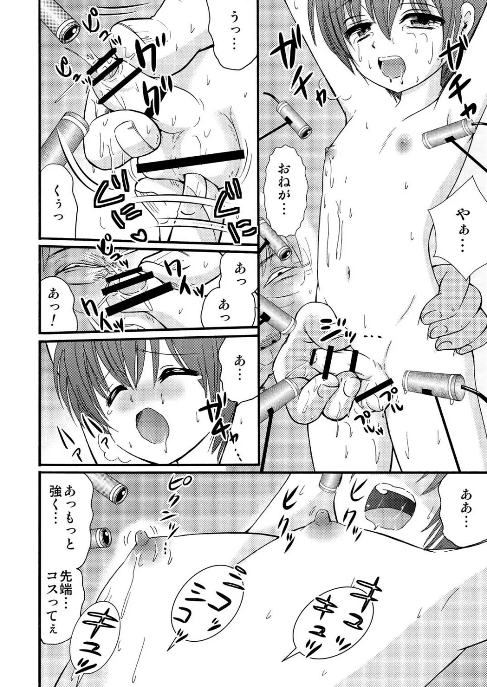 山小屋で2 Page.8