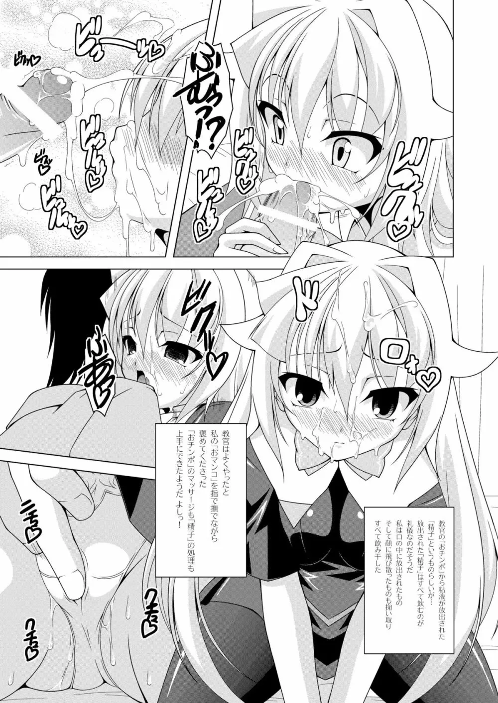 ララ☆ヴァイ Page.14