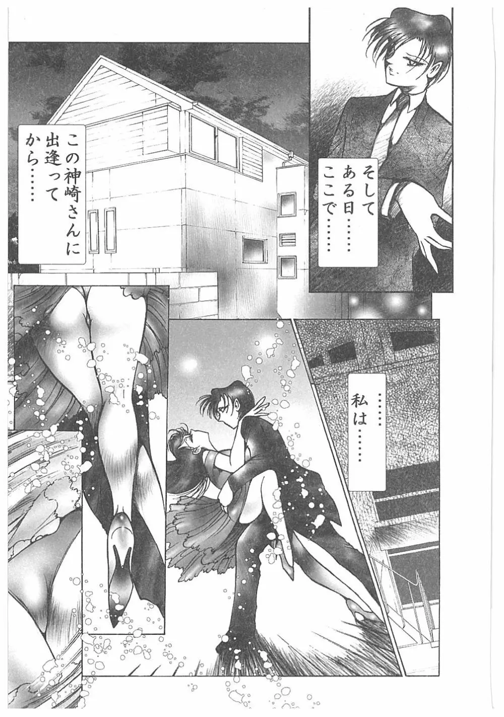 【ダーティ松本】女教師暴姦! Page.13