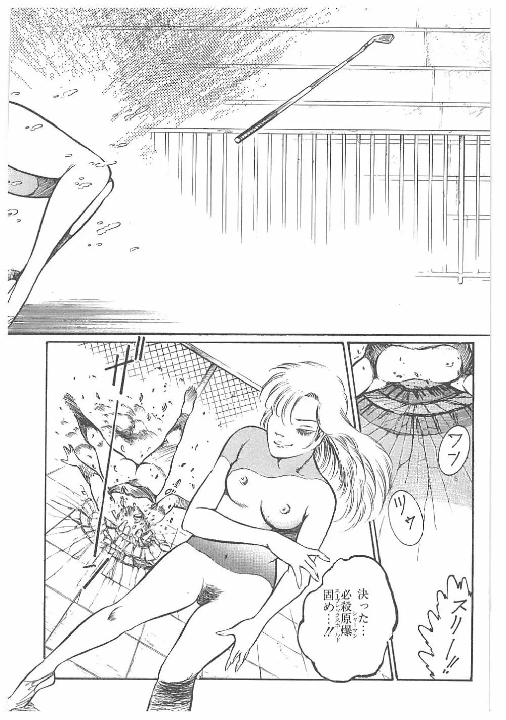 【ダーティ松本】女教師暴姦! Page.142
