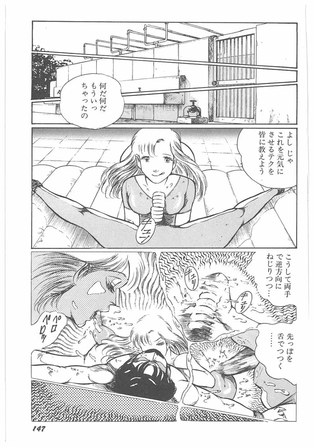 【ダーティ松本】女教師暴姦! Page.151