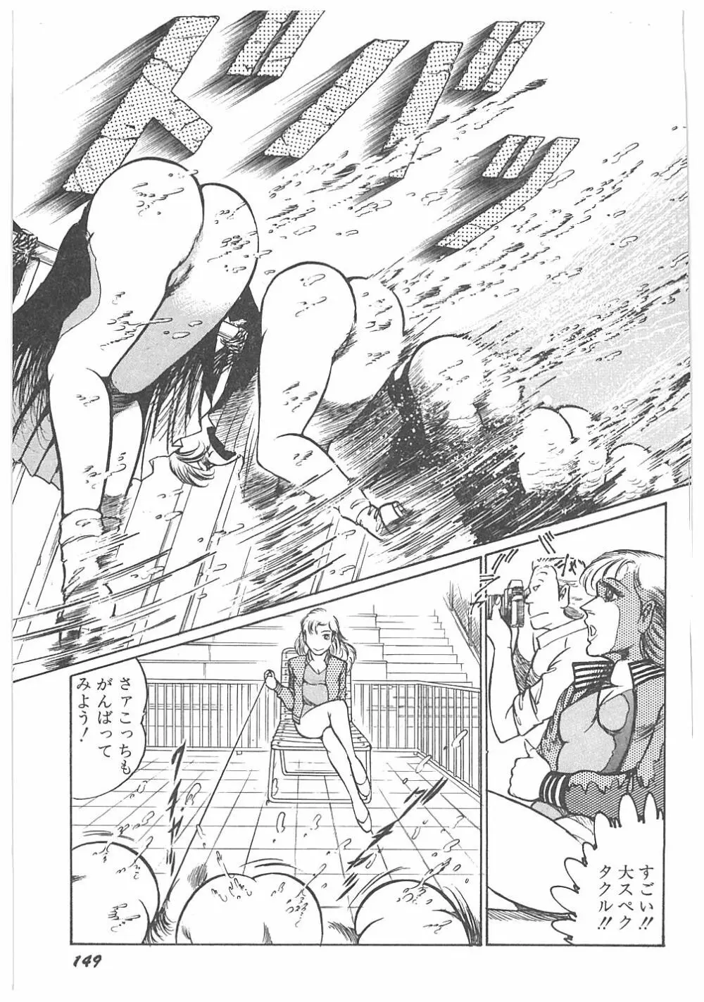 【ダーティ松本】女教師暴姦! Page.153