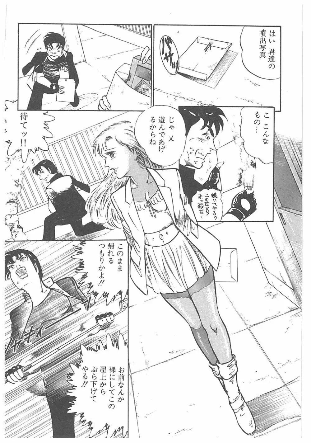 【ダーティ松本】女教師暴姦! Page.156