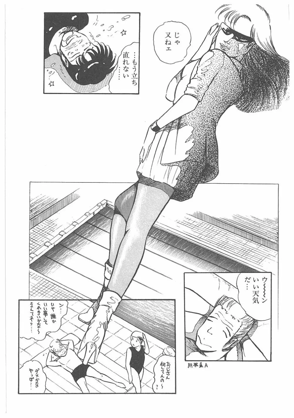 【ダーティ松本】女教師暴姦! Page.167