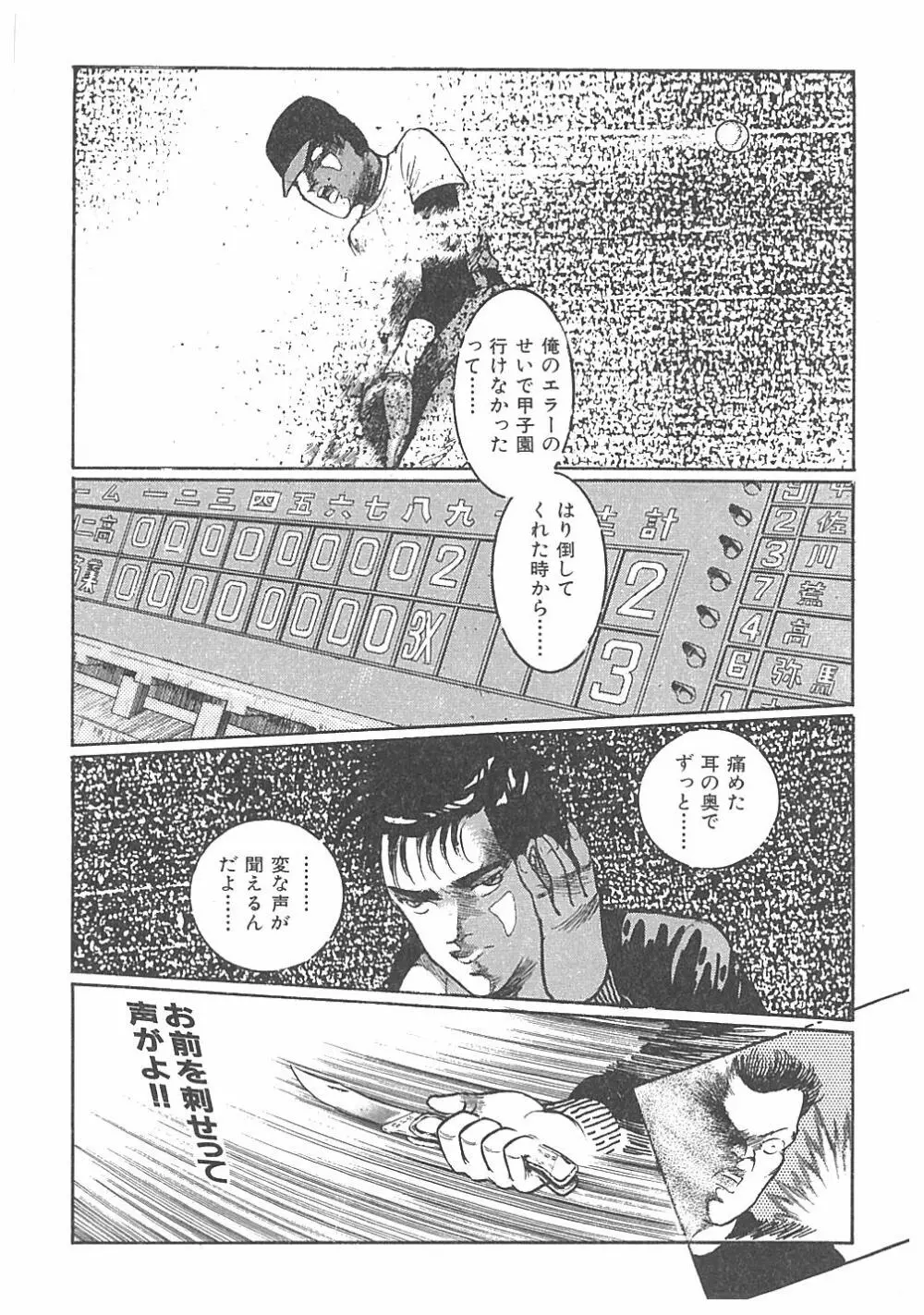 【ダーティ松本】女教師暴姦! Page.250