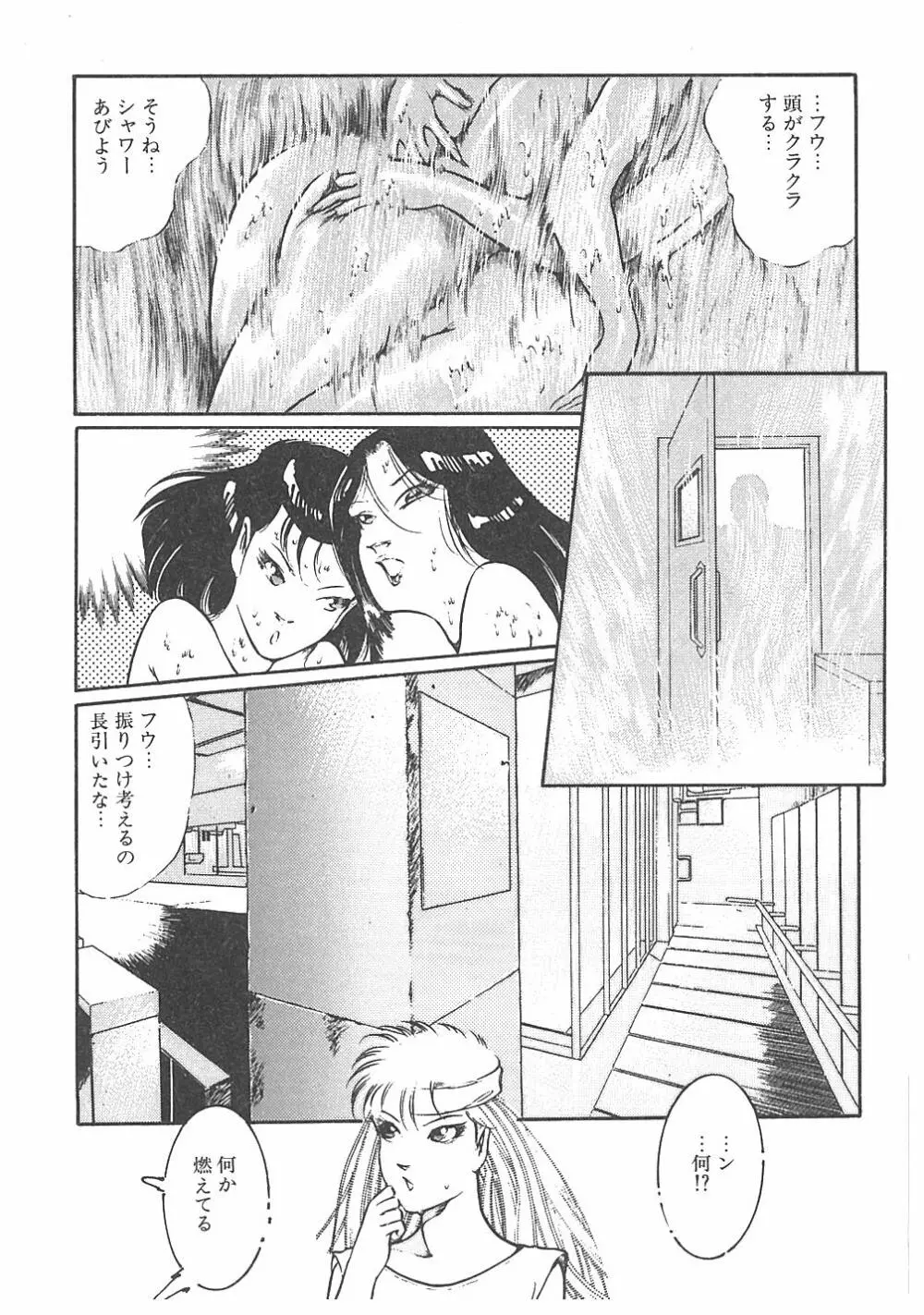 【ダーティ松本】女教師暴姦! Page.269