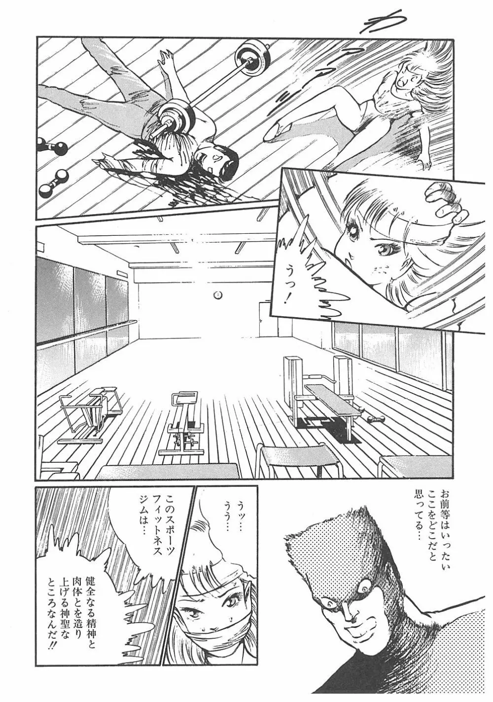 【ダーティ松本】女教師暴姦! Page.270