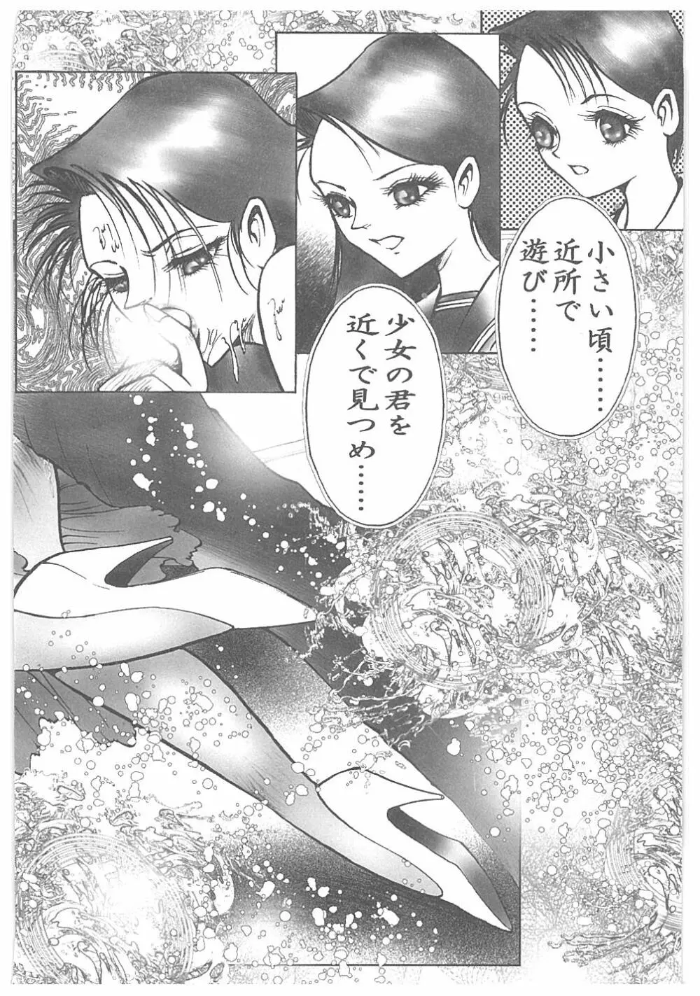 【ダーティ松本】女教師暴姦! Page.32
