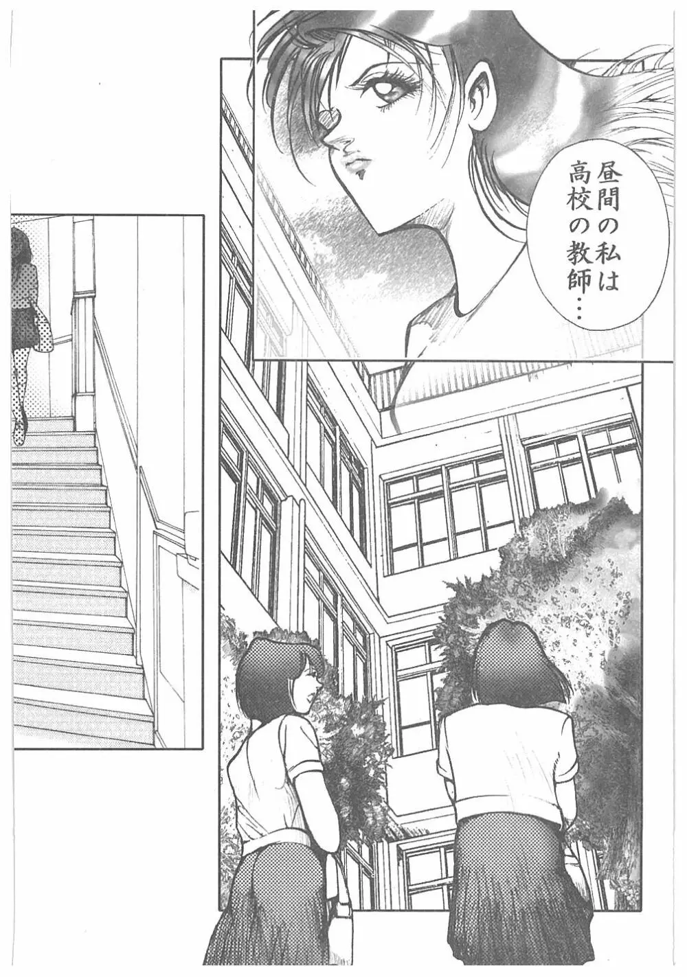 【ダーティ松本】女教師暴姦! Page.8