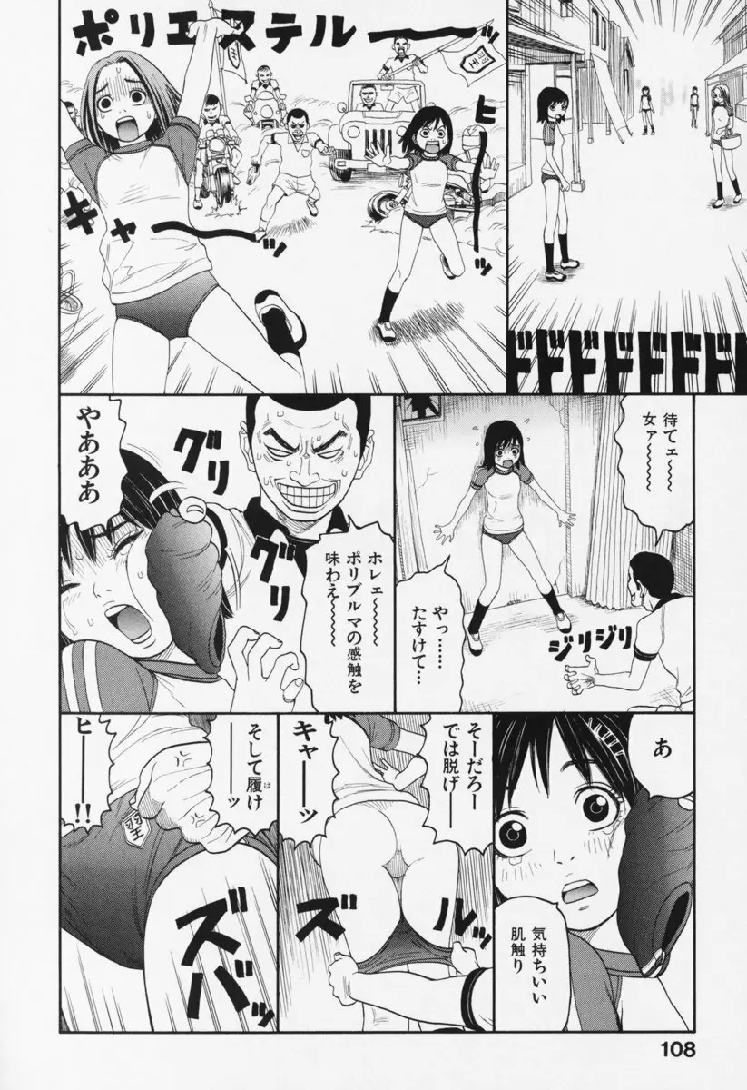 ブルマー200X 増補改訂完全版 Page.113