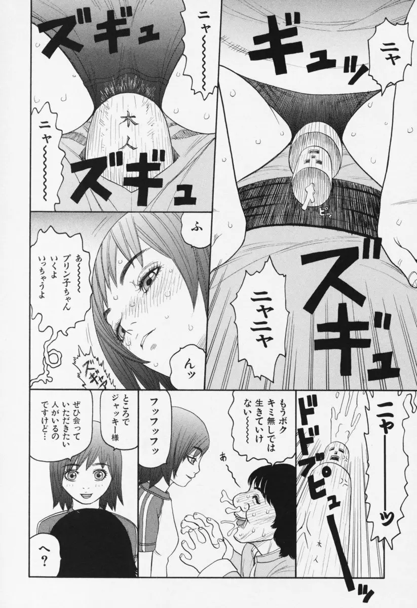 ブルマー200X 増補改訂完全版 Page.135