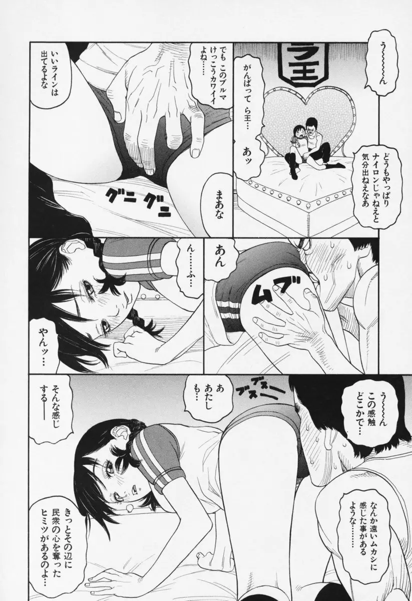 ブルマー200X 増補改訂完全版 Page.143