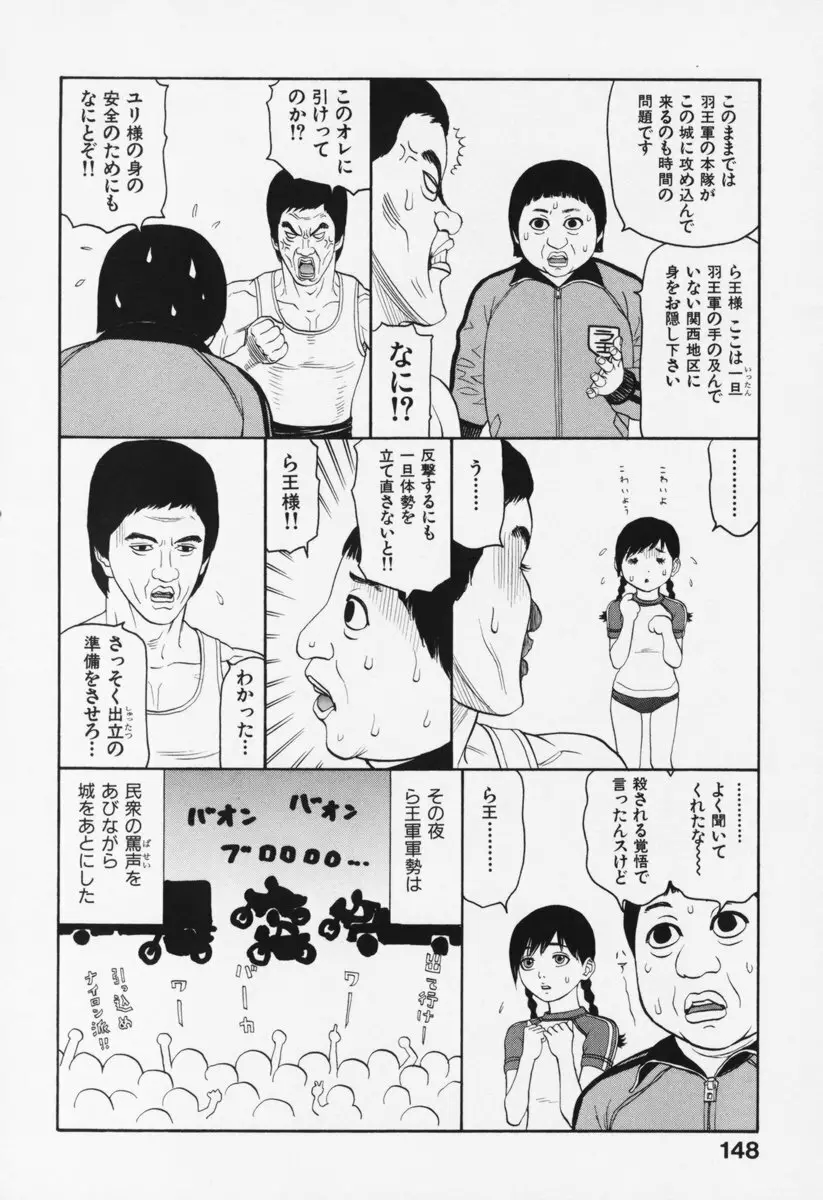 ブルマー200X 増補改訂完全版 Page.153