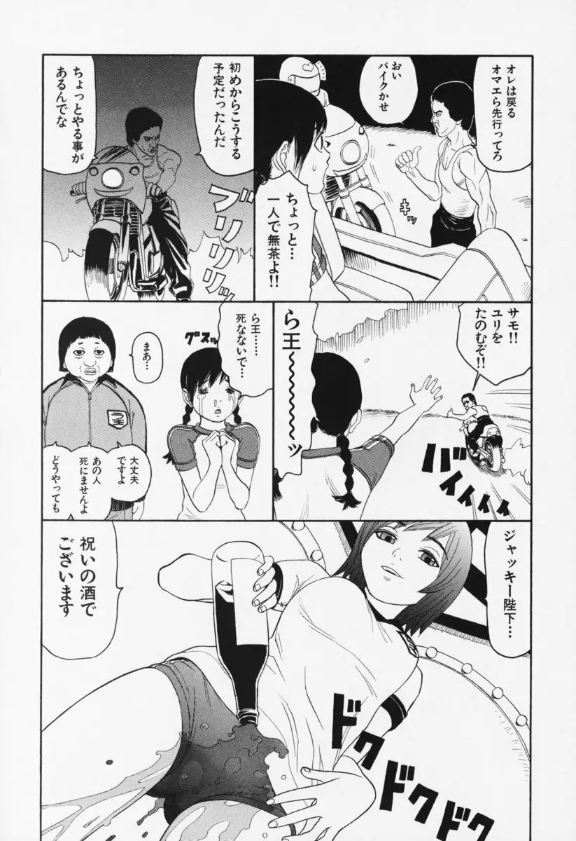 ブルマー200X 増補改訂完全版 Page.157