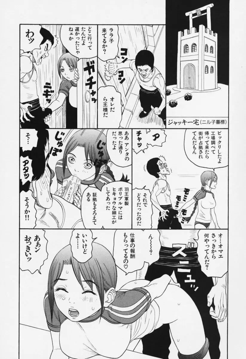 ブルマー200X 増補改訂完全版 Page.162