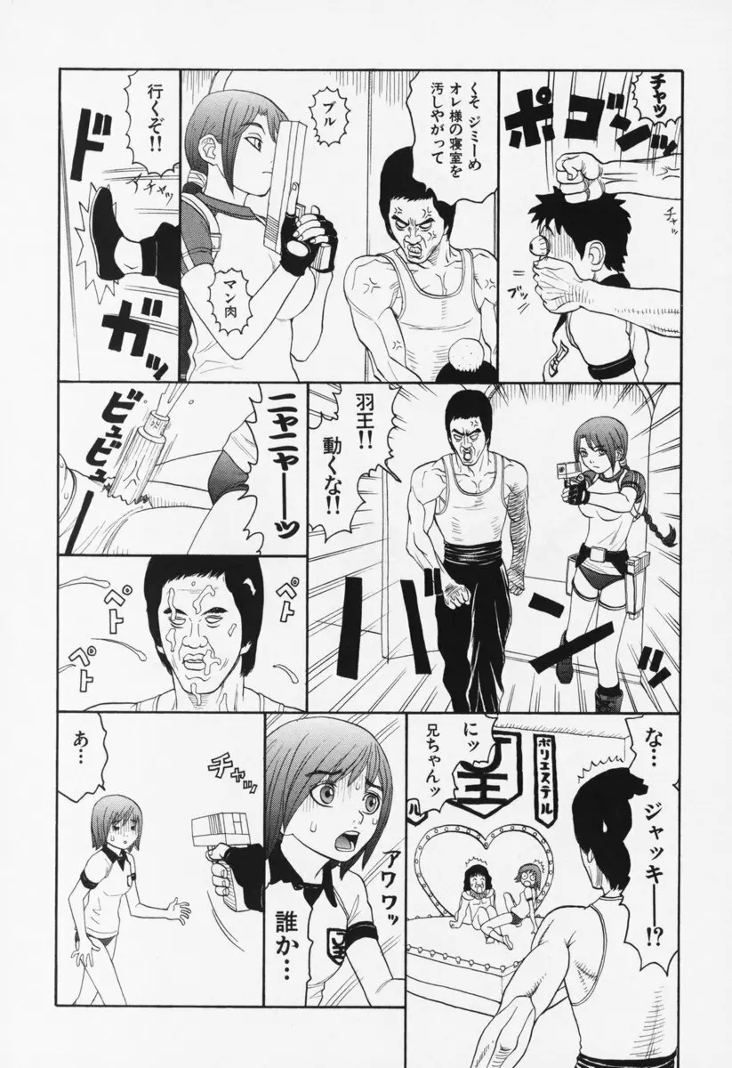 ブルマー200X 増補改訂完全版 Page.165