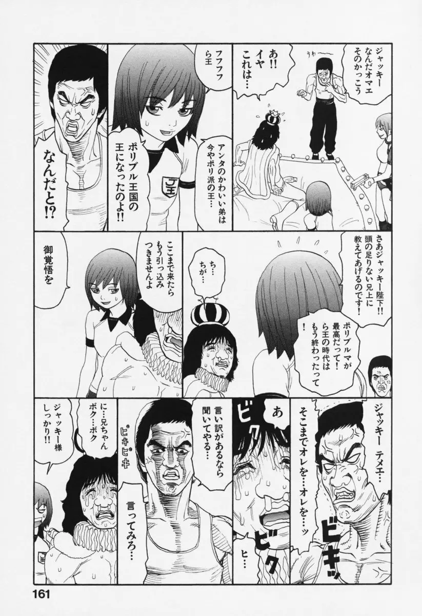 ブルマー200X 増補改訂完全版 Page.166