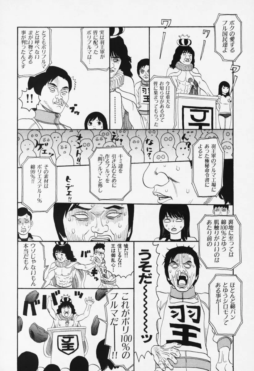 ブルマー200X 増補改訂完全版 Page.169