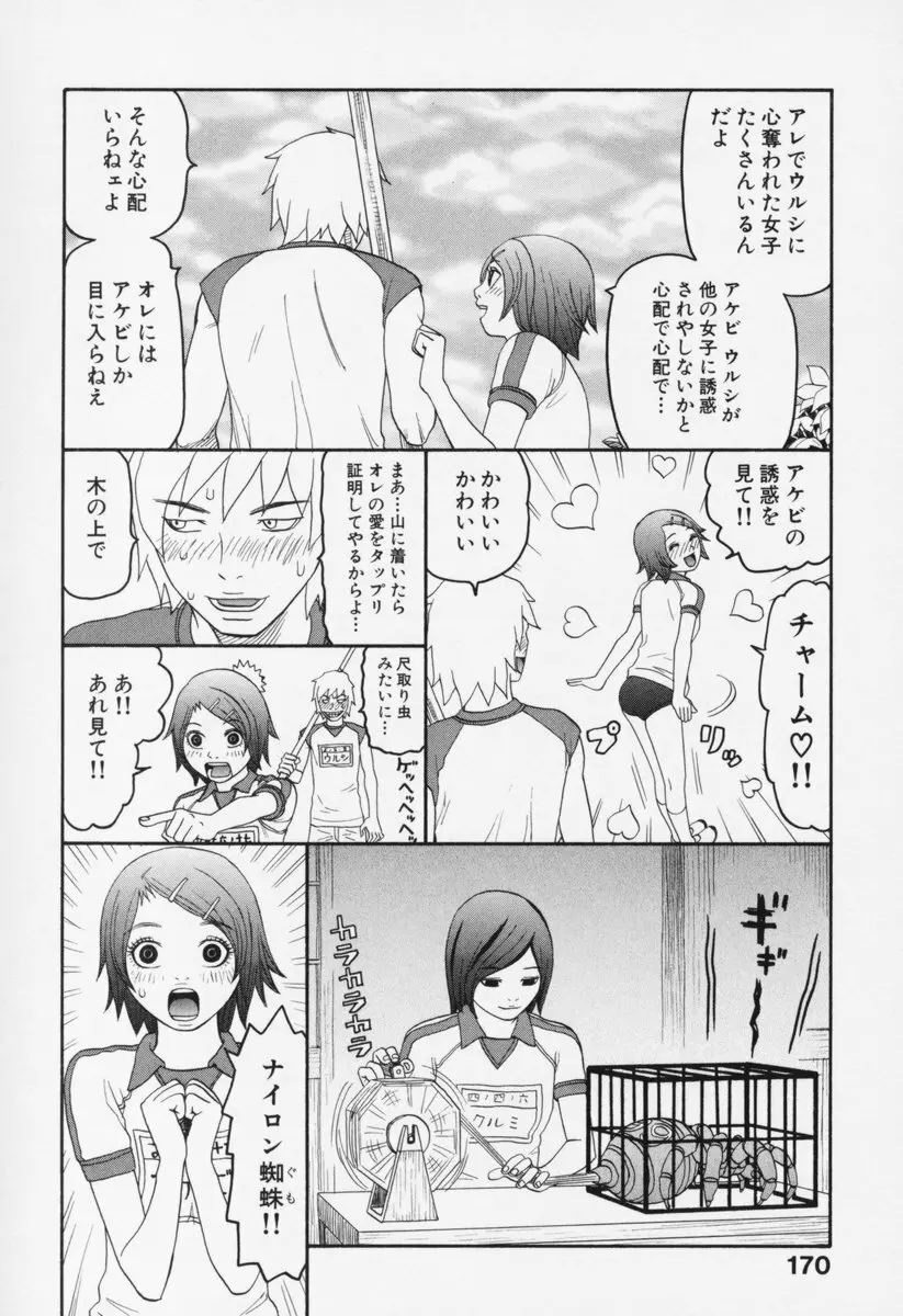 ブルマー200X 増補改訂完全版 Page.175