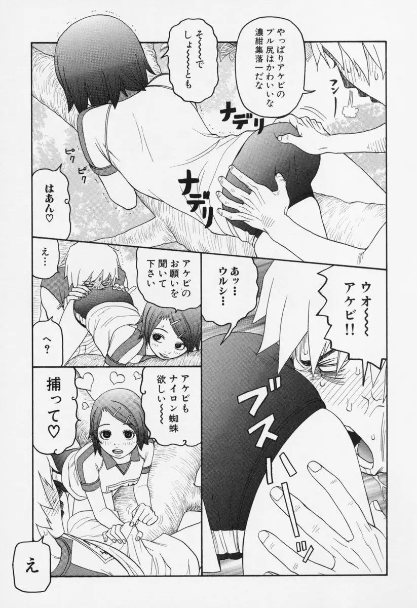 ブルマー200X 増補改訂完全版 Page.178