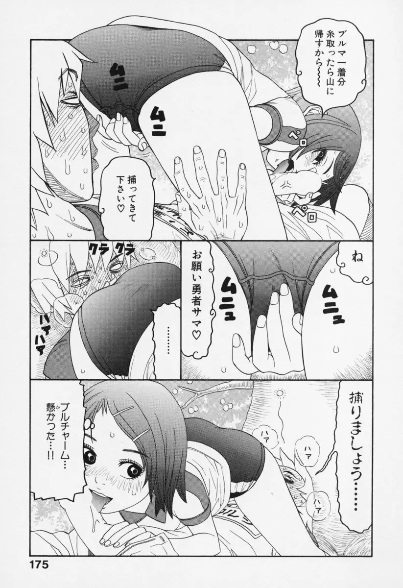 ブルマー200X 増補改訂完全版 Page.180