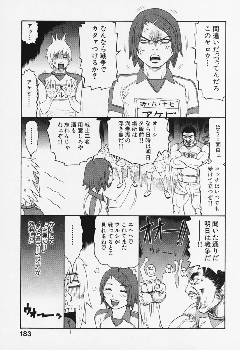 ブルマー200X 増補改訂完全版 Page.188