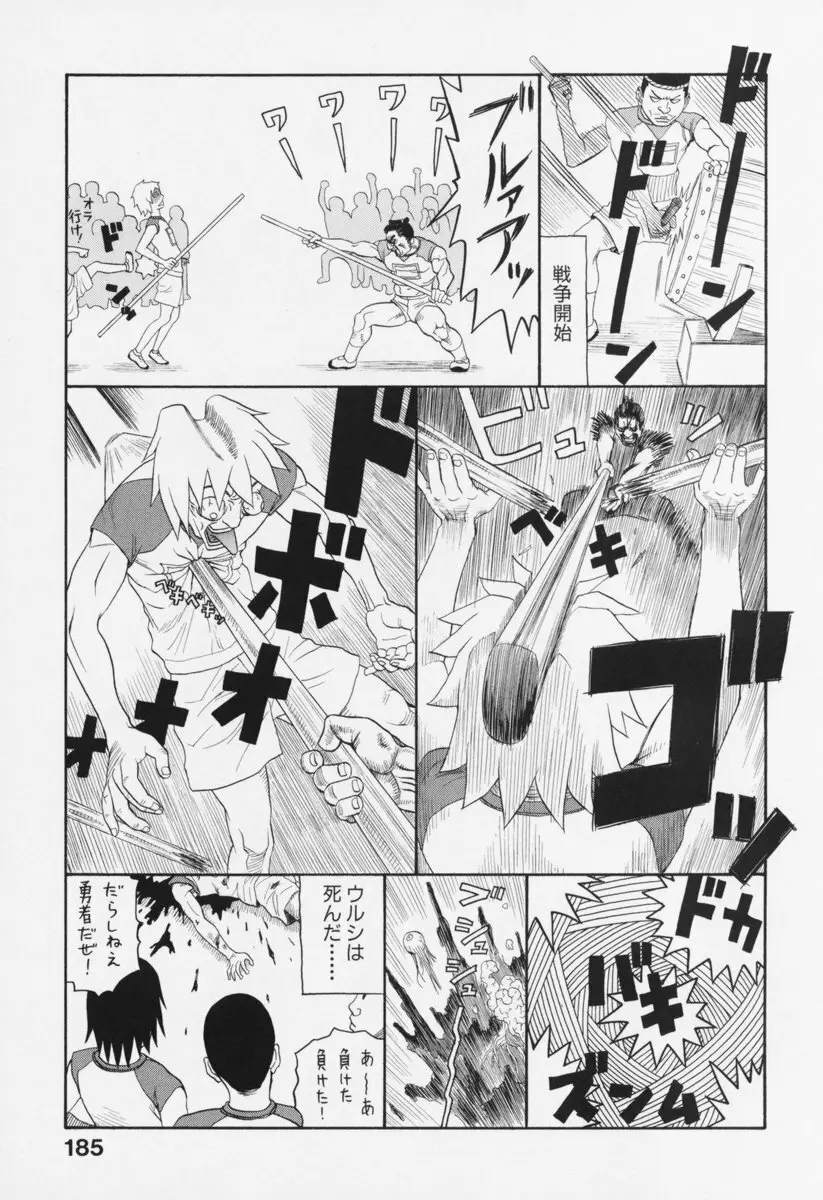 ブルマー200X 増補改訂完全版 Page.190