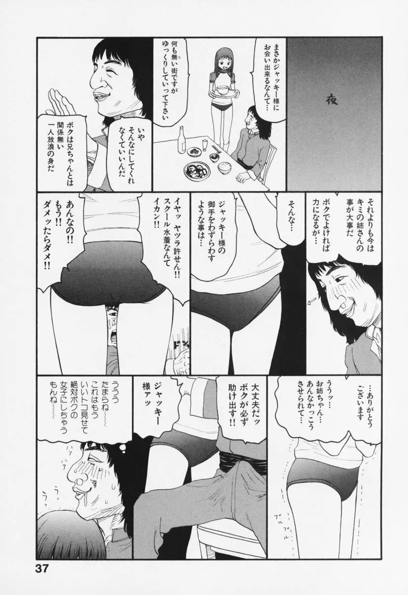 ブルマー200X 増補改訂完全版 Page.42