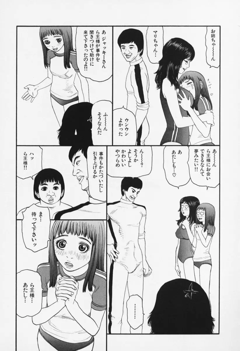 ブルマー200X 増補改訂完全版 Page.50