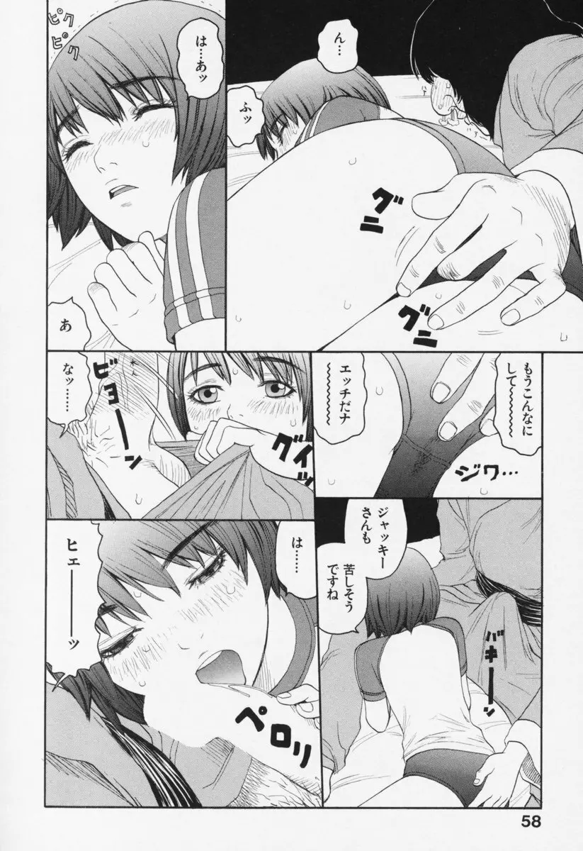 ブルマー200X 増補改訂完全版 Page.63