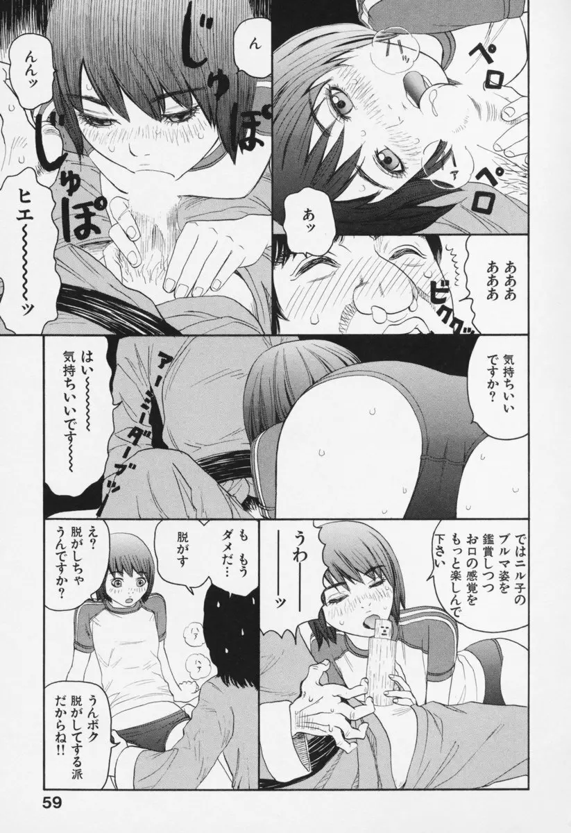 ブルマー200X 増補改訂完全版 Page.64