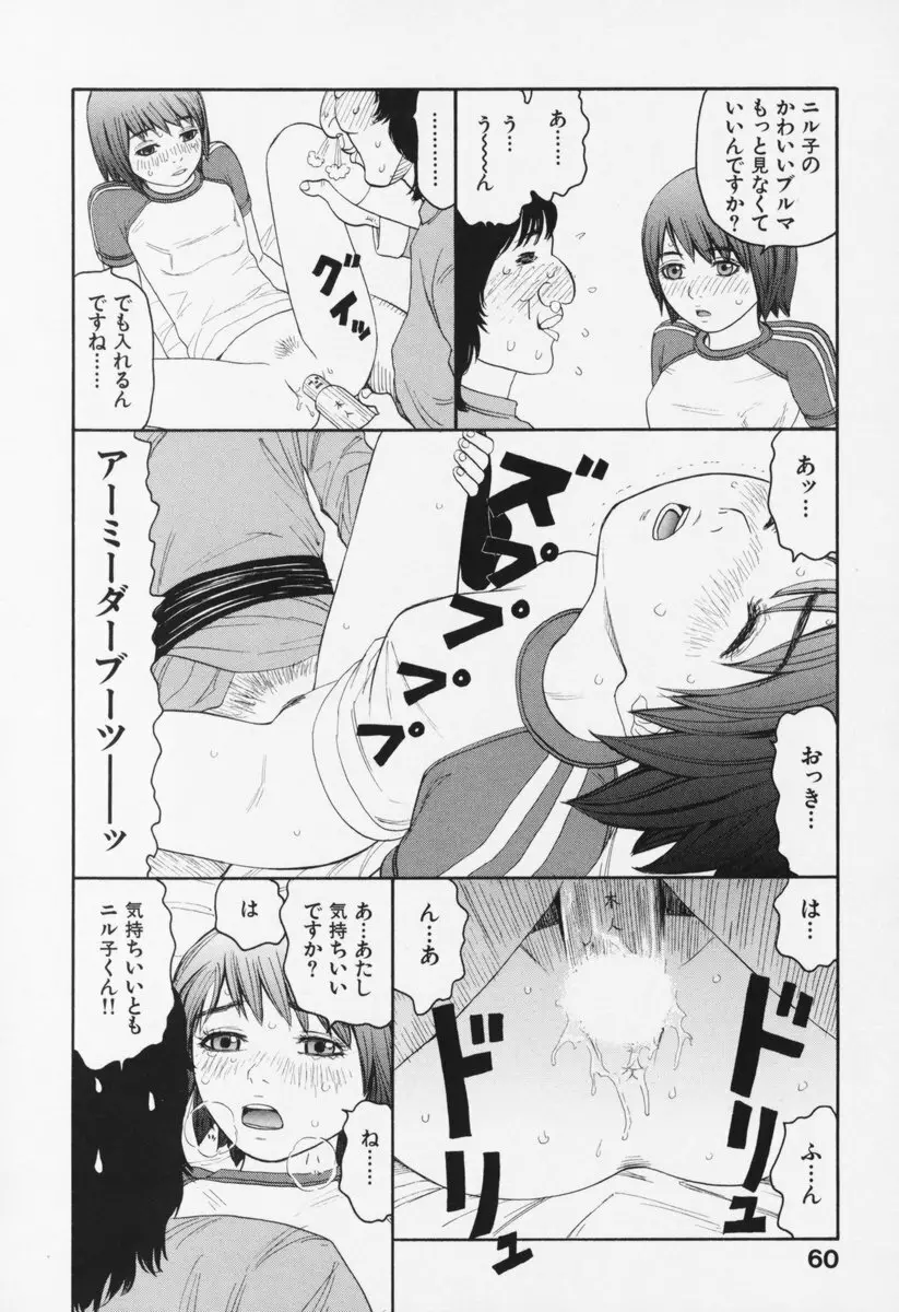 ブルマー200X 増補改訂完全版 Page.65