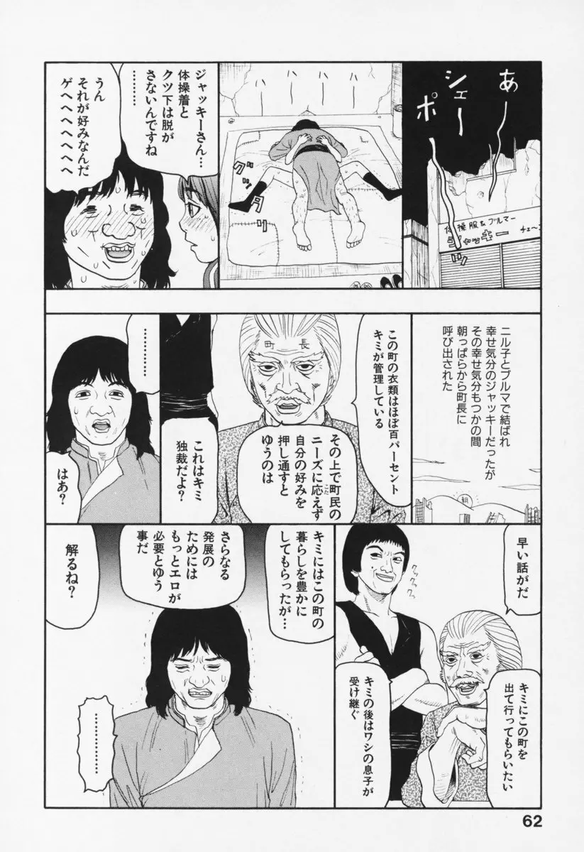 ブルマー200X 増補改訂完全版 Page.67