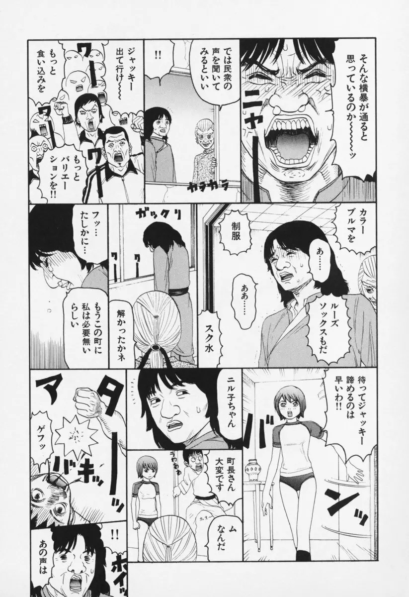 ブルマー200X 増補改訂完全版 Page.68