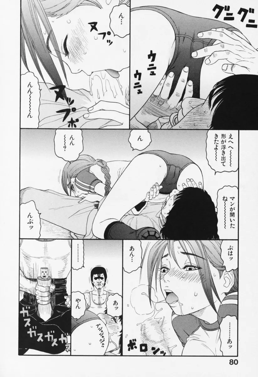 ブルマー200X 増補改訂完全版 Page.85