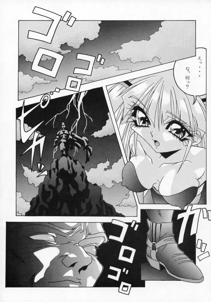 ZATOICHI 2 格闘ゲーム特集号 Page.12