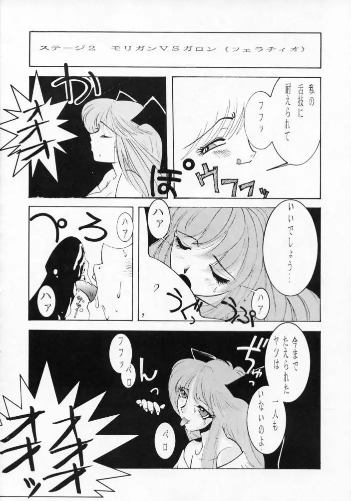 ZATOICHI 2 格闘ゲーム特集号 Page.31