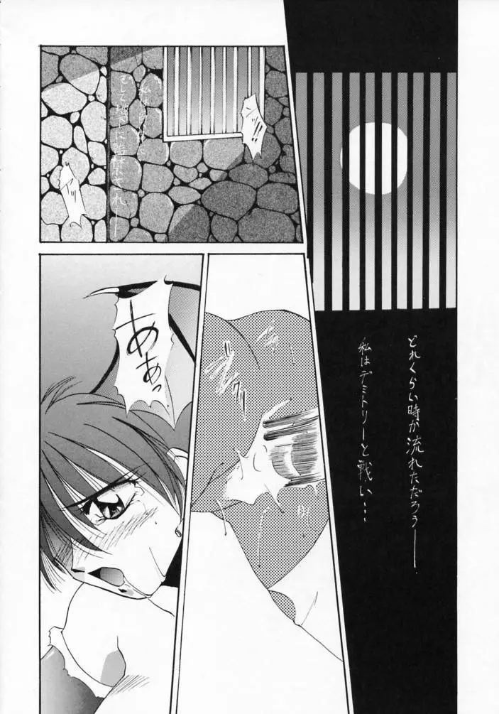 ZATOICHI 2 格闘ゲーム特集号 Page.57