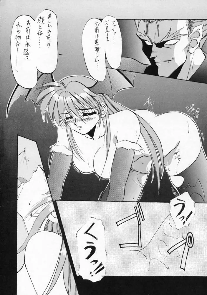 ZATOICHI 2 格闘ゲーム特集号 Page.59