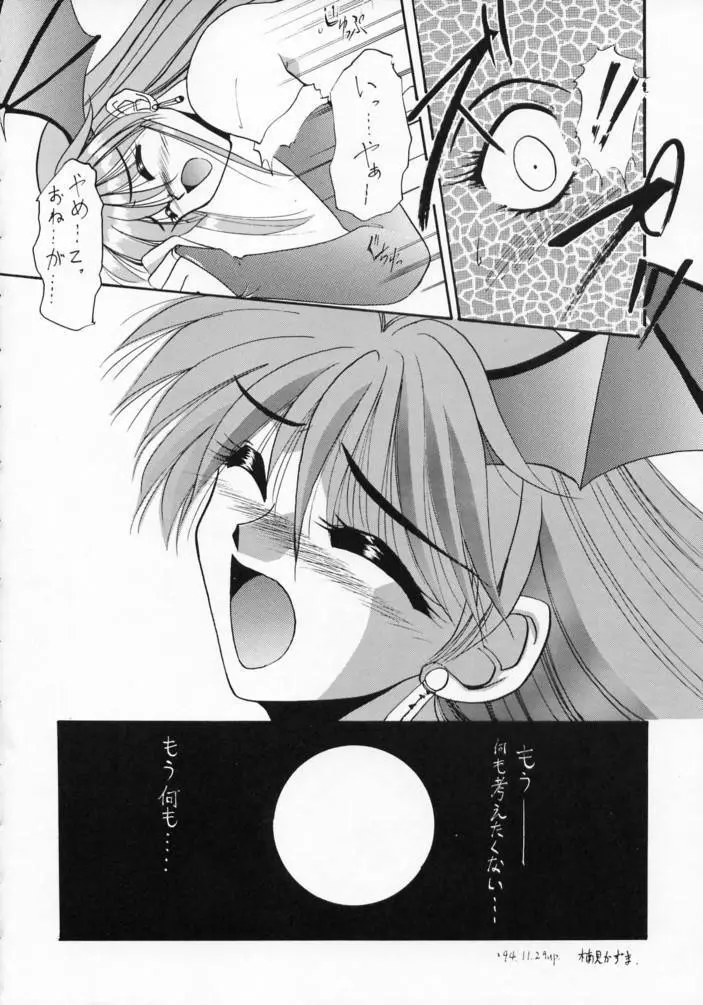 ZATOICHI 2 格闘ゲーム特集号 Page.61