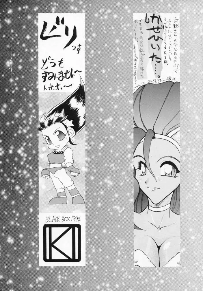 ZATOICHI 2 格闘ゲーム特集号 Page.66